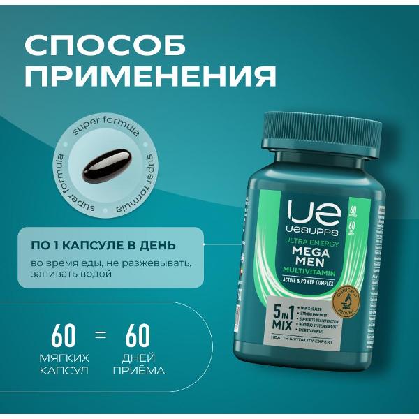 Витаминный комплекс для красоты и здоровья UESUPPS Ultra Energy Mega Men Multivitamin (UES021301)