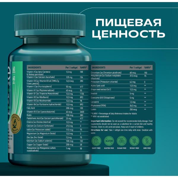 Витаминный комплекс для красоты и здоровья UESUPPS Ultra Energy Mega Men Multivitamin (UES021301)