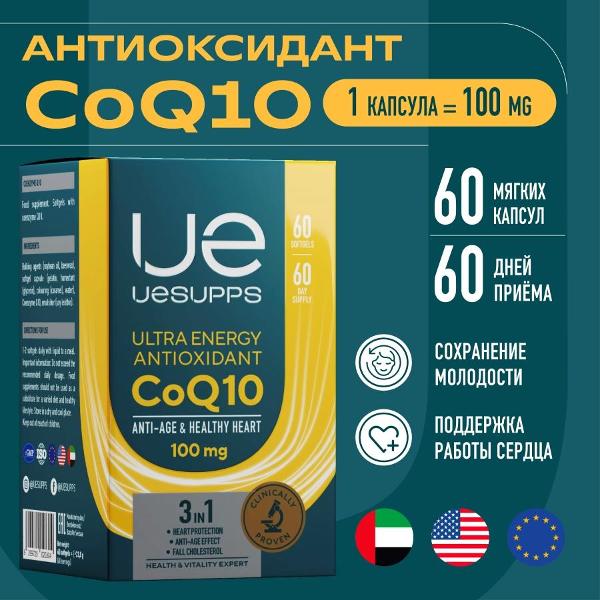 БАД антиоксидант UESUPPS Ultra Energy Antioxidant (UES020304)