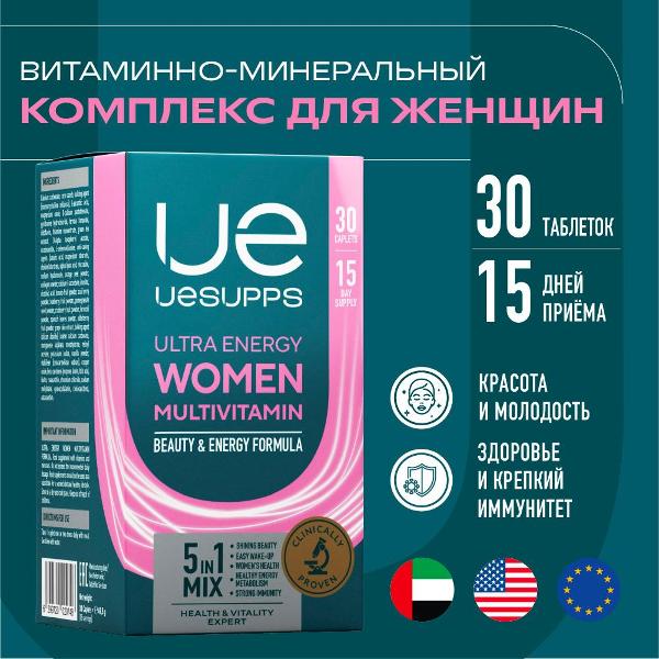 Витаминный комплекс для красоты и здоровья UESUPPS Ultra Energy Beauty Women Multivitamin (UES020748)