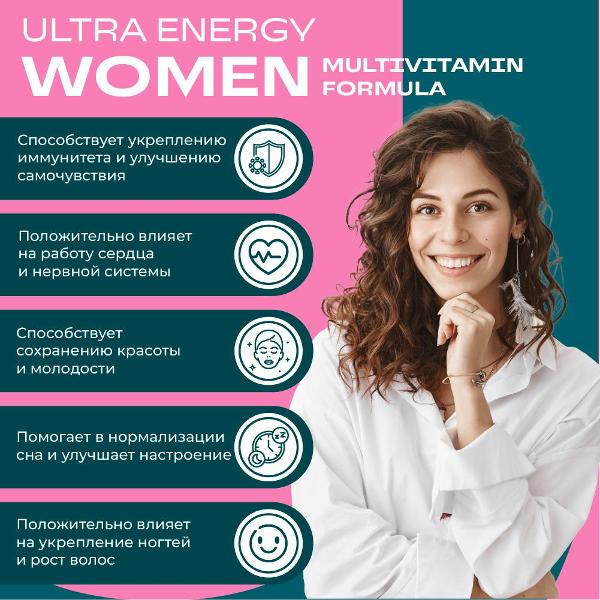 Витаминный комплекс для красоты и здоровья UESUPPS Ultra Energy Beauty Women Multivitamin (UES020748)
