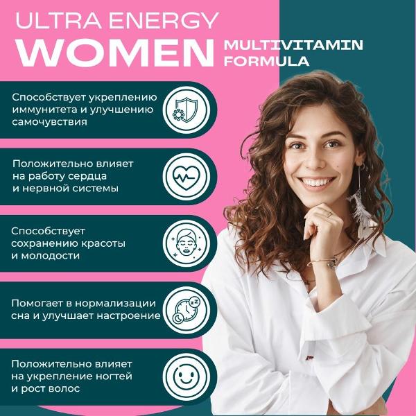 Витаминный комплекс для красоты и здоровья UESUPPS Ultra Energy Beauty Women Multivitamin (UES020045)
