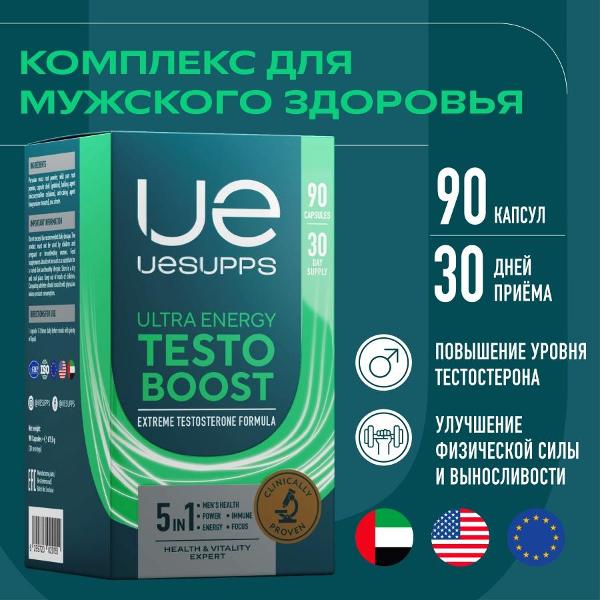 БАД бустер тестостерона UESUPPS Ultra Energy Testoboost (UES020151)