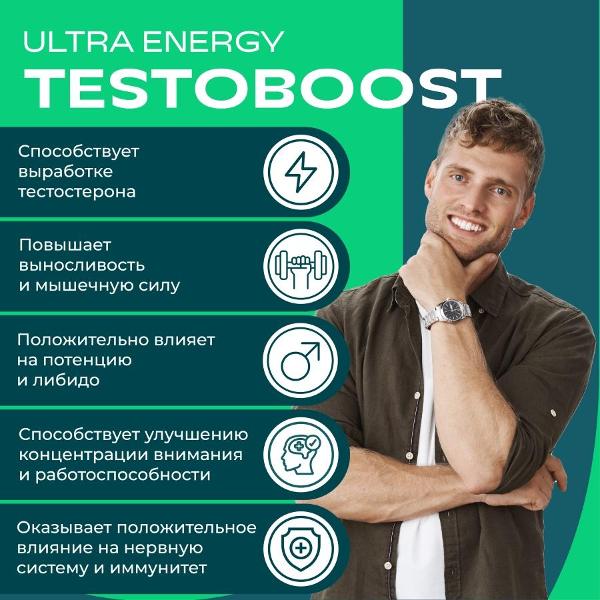 БАД бустер тестостерона UESUPPS Ultra Energy Testoboost (UES020151)