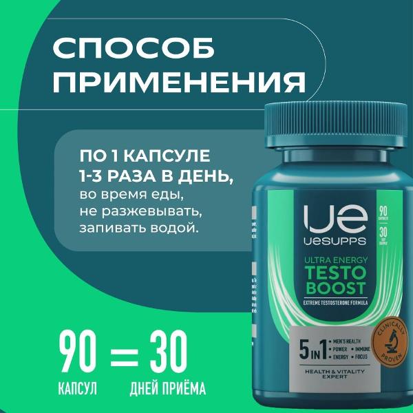 БАД бустер тестостерона UESUPPS Ultra Energy Testoboost (UES020151)