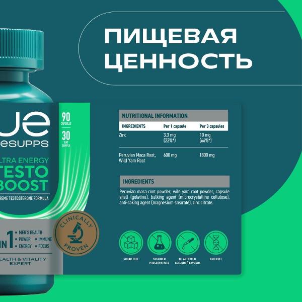 БАД бустер тестостерона UESUPPS Ultra Energy Testoboost (UES020151)