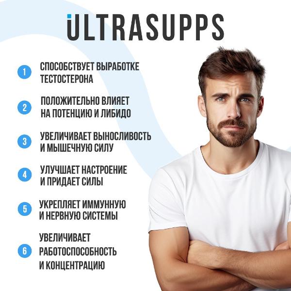 БАД бустер тестостерона UltraSupps Testoboost (ULT020441)