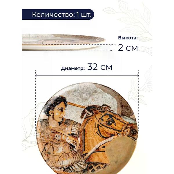 Блюдо BONNA Mesopotamia 32 см (S-MT-MZPCGRM32PZ)