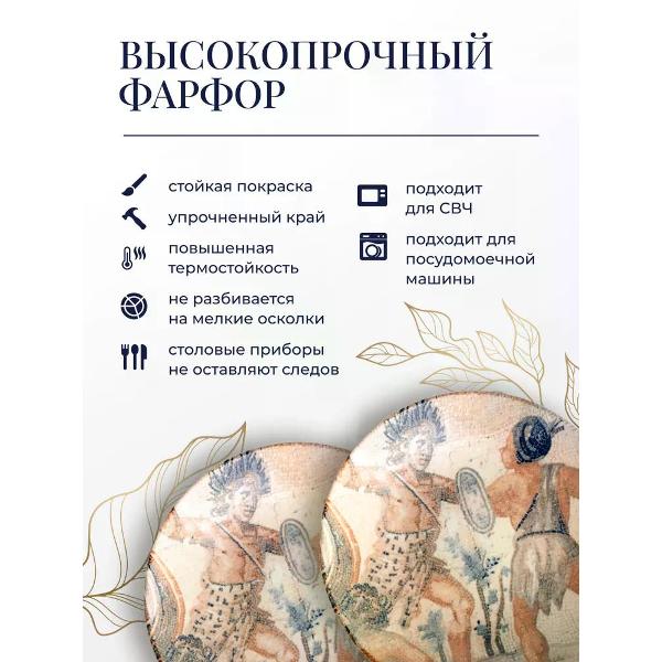 Набор BONNA Mesopotamia 23 см 2 шт