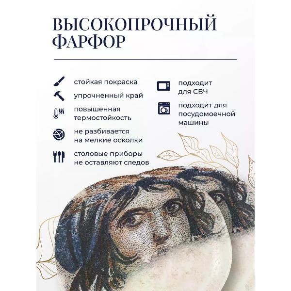 Набор BONNA Mesopotamia 29 см 2 шт