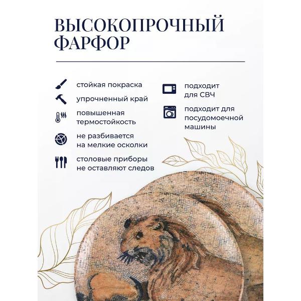 Набор BONNA Mesopotamia 21 см 2 шт