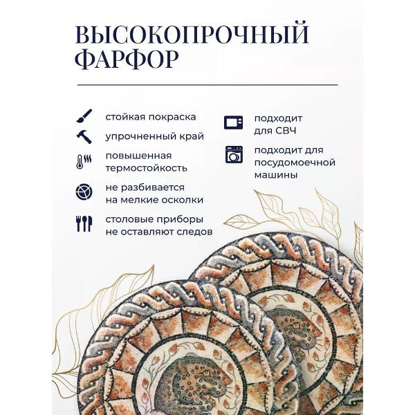 Набор BONNA Mesopotamia 27 см 2 шт