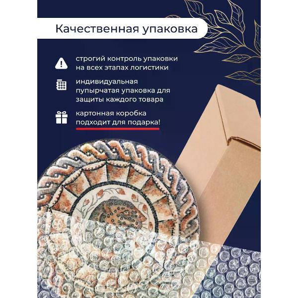 Набор BONNA Mesopotamia 27 см 2 шт