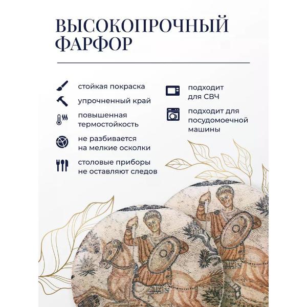 Набор BONNA Mesopotamia 25 см 2 шт