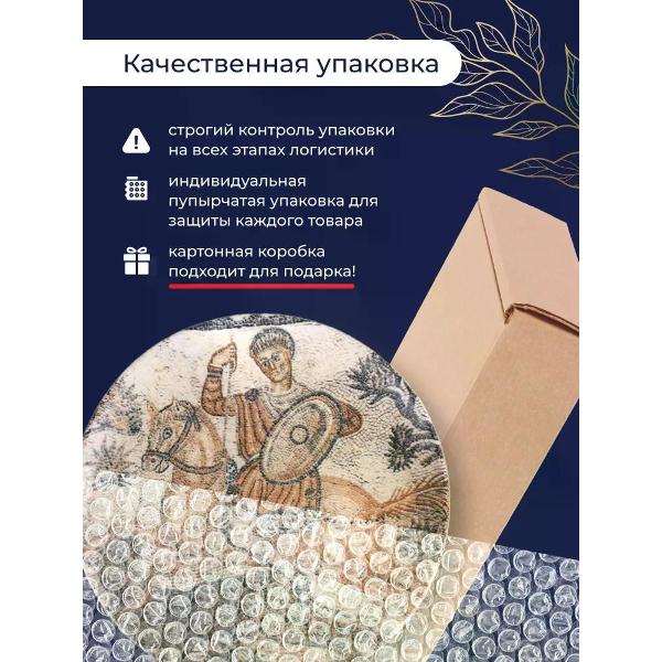 Набор BONNA Mesopotamia 25 см 2 шт