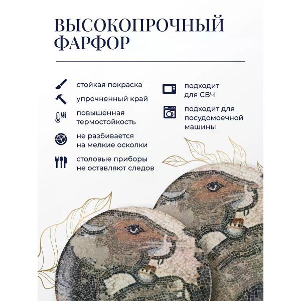 Набор BONNA Mesopotamia 17 см 2 шт