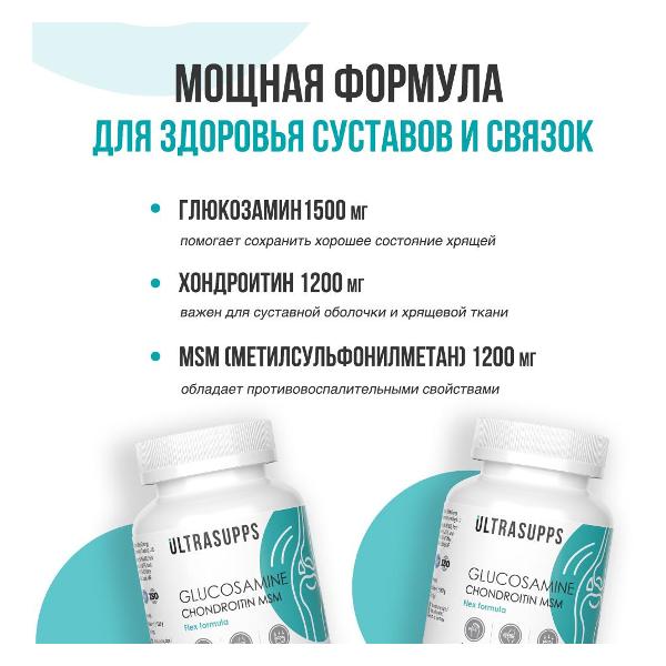 БАД для костей, суставов и связок UltraSupps Glucosamine&Chondroitin&MSM 90таб (ULT020410)
