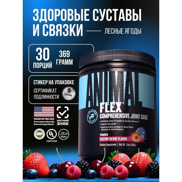 БАД для костей, суставов и связок Animal Flex Powder (U3288)