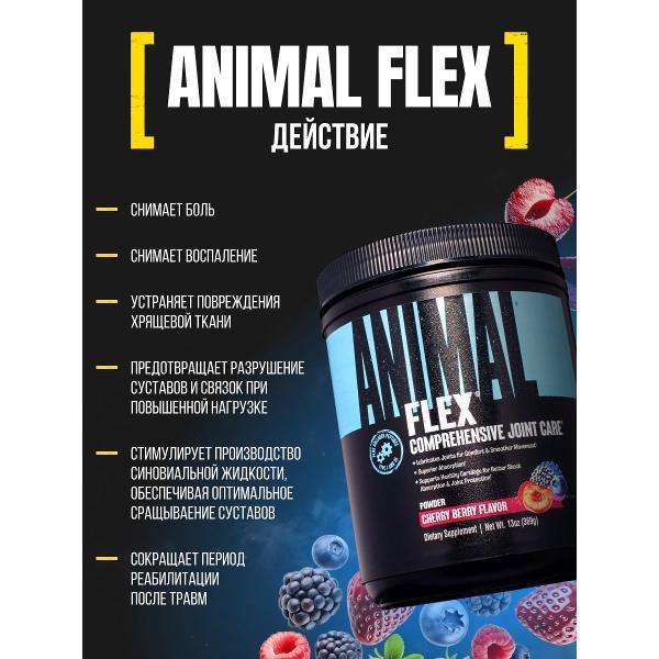 БАД для костей, суставов и связок Animal Flex Powder (U3288)