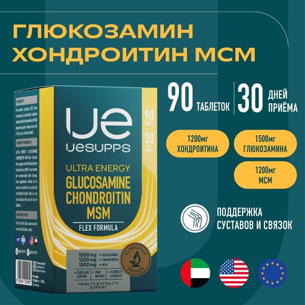 БАД для костей, суставов и связок UESUPPS Ultra Energy (UES020069)