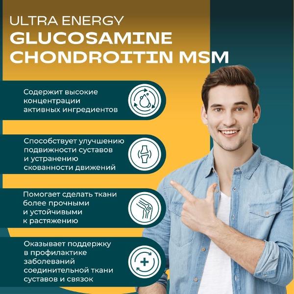 БАД для костей, суставов и связок UESUPPS Ultra Energy (UES020069)