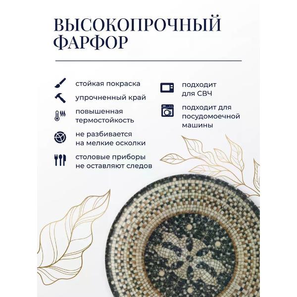 Набор BONNA Mesopotamia 19 см 2 шт