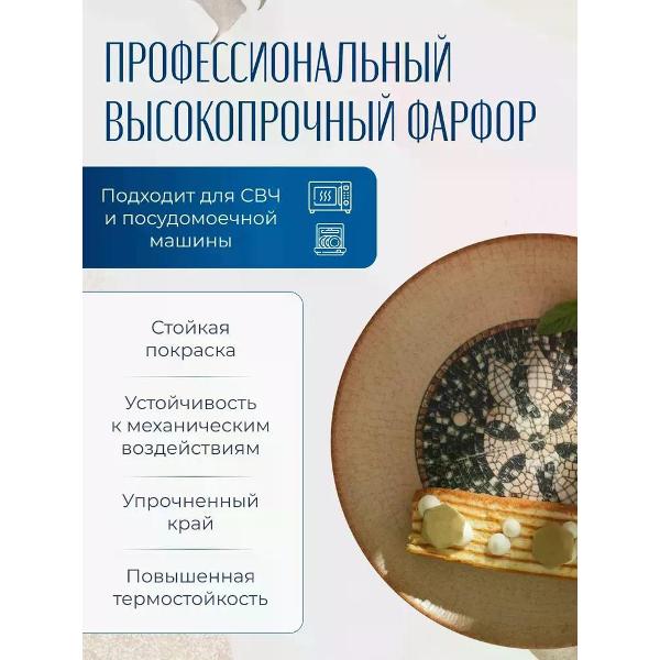 Набор BONNA Mesopotamia 27 см 2 шт