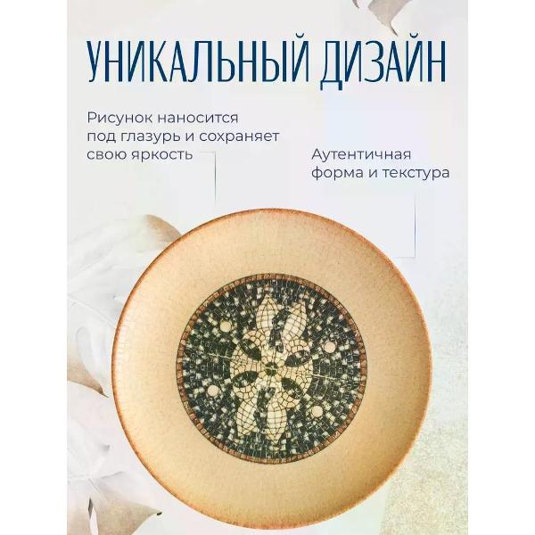 Набор BONNA Mesopotamia 27 см 2 шт