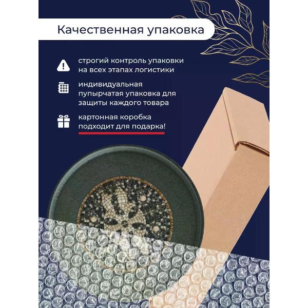 Набор BONNA Mesopotamia 22 см 2 шт