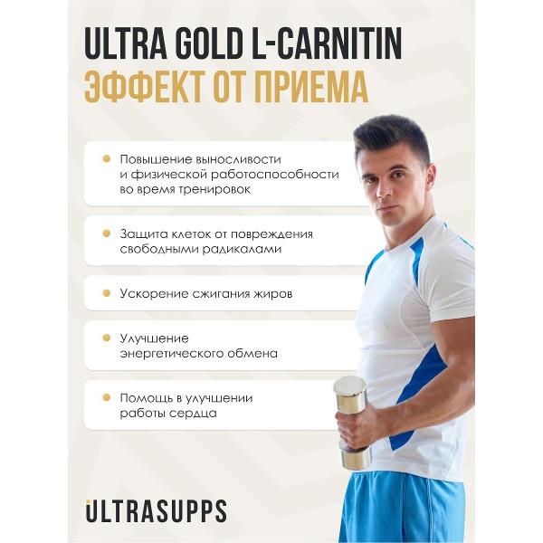 L-карнитин UltraSupps Ultra Gold L-Carnitine 90таб (ULT021424)