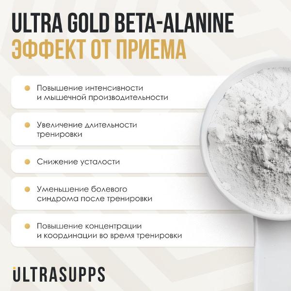Аминокислота UltraSupps Ultra Gold клубника 200г (ULT021196)