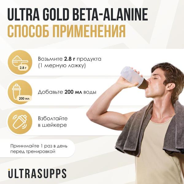 Аминокислота UltraSupps Ultra Gold клубника 200г (ULT021196)