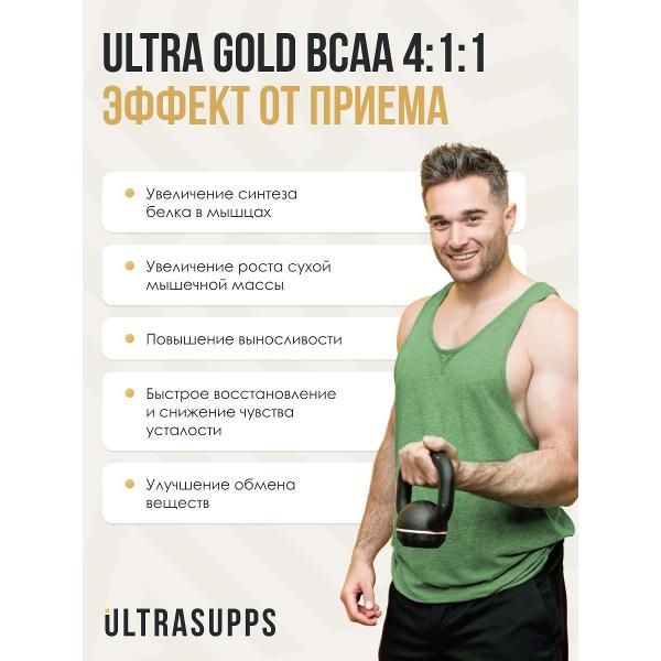 Аминокислота UltraSupps Ultra Gold 150кап (ULT021394)