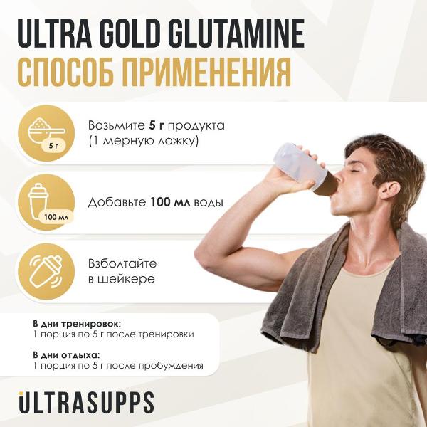 Аминокислота UltraSupps Ultra Gold 300г (ULT021219)