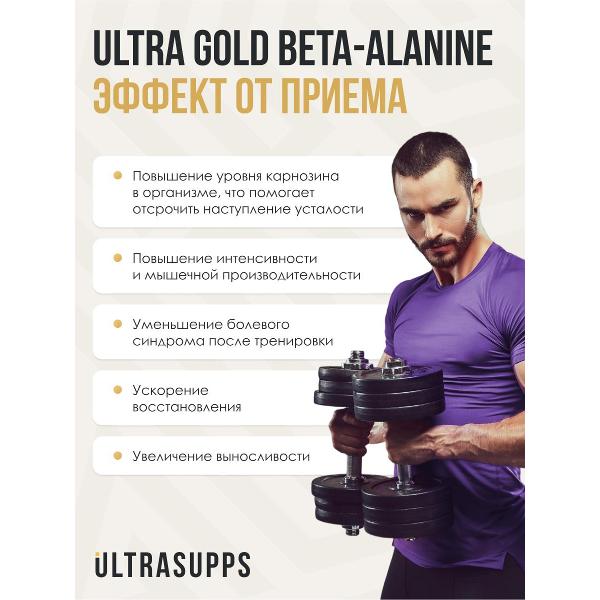 Аминокислота UltraSupps Ultra Gold 90кап (ULT021417)