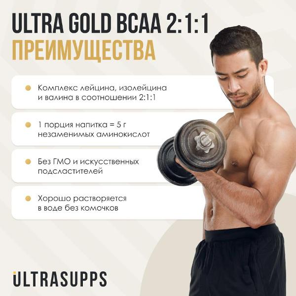 Аминокислота UltraSupps Ultra Gold 50п. фруктовый пунш 300г (ULT021103)
