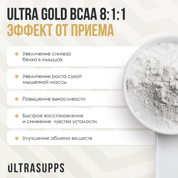 Аминокислота UltraSupps Ultra Gold 30п. фруктовый пунш 300г (ULT021134)