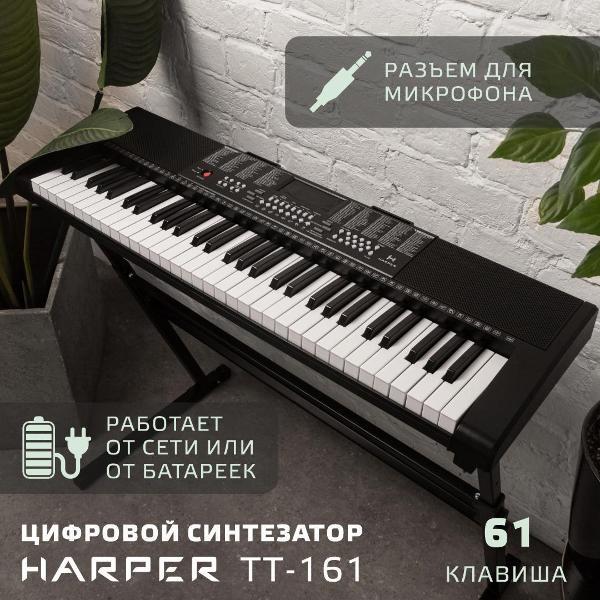 Цифровой синтезатор Harper TT-161 black фото