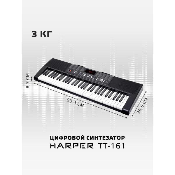 Синтезатор Harper TT-161