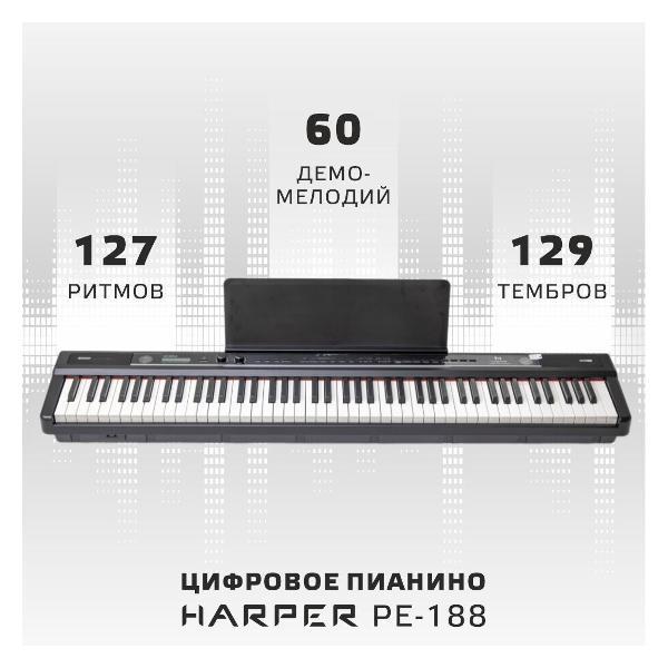 Цифровое пианино Harper PE-188 black