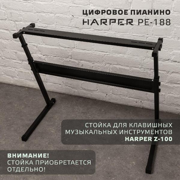 Цифровое пианино Harper PE-188 black