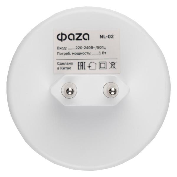 Ночник Фаzа 5061897