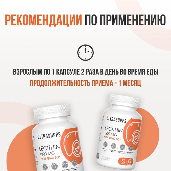 БАД для желудочно-кишечного тракта UltraSupps ULT020595