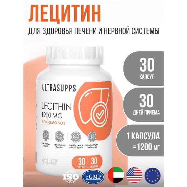 БАД для желудочно-кишечного тракта UltraSupps ULT020847
