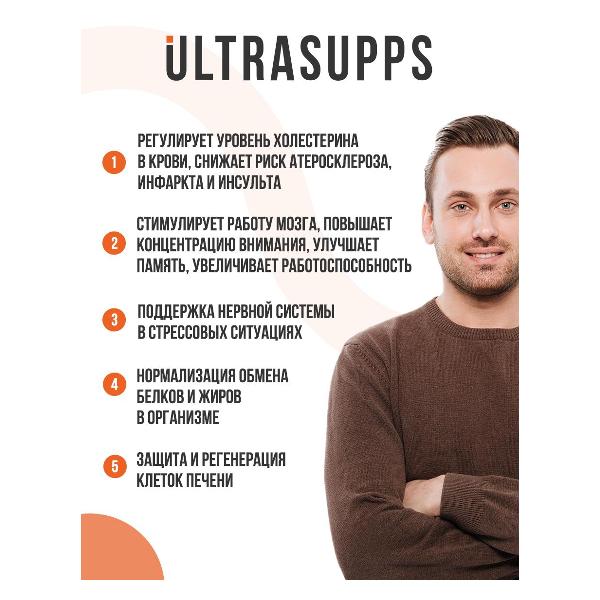 БАД для желудочно-кишечного тракта UltraSupps ULT020847