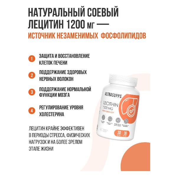 БАД для желудочно-кишечного тракта UltraSupps ULT020847