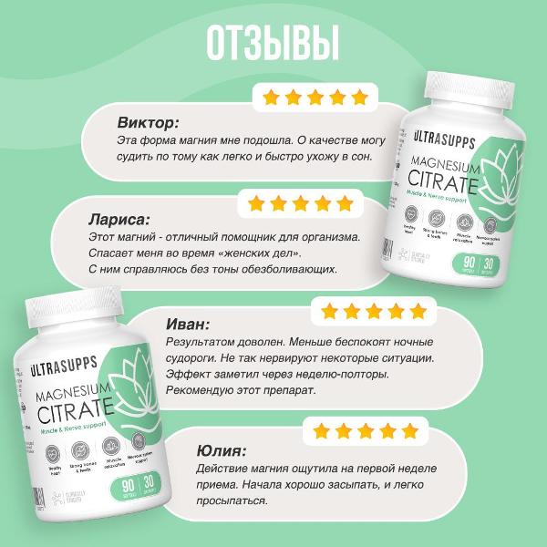 БАД для нервной системы UltraSupps ULT020373