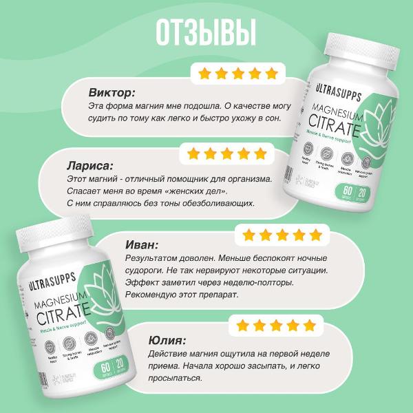 БАД для нервной системы UltraSupps ULT020656