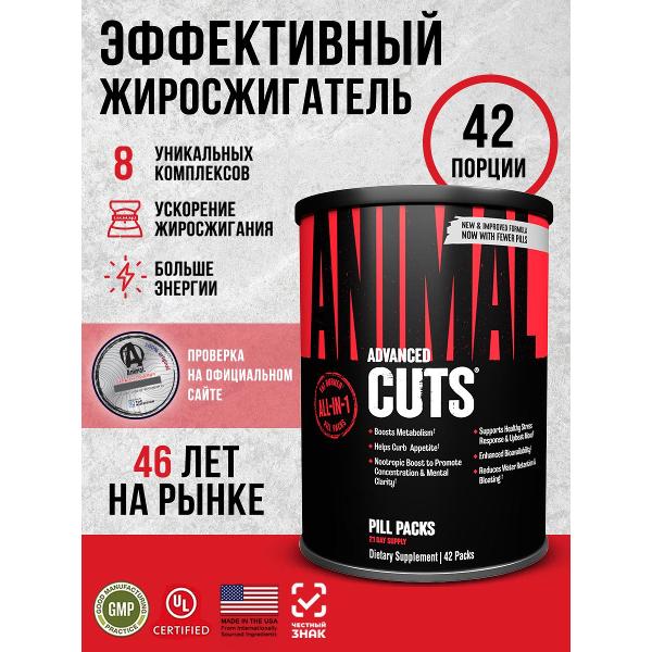 Жиросжигатель Animal Cuts 42 (U13009)