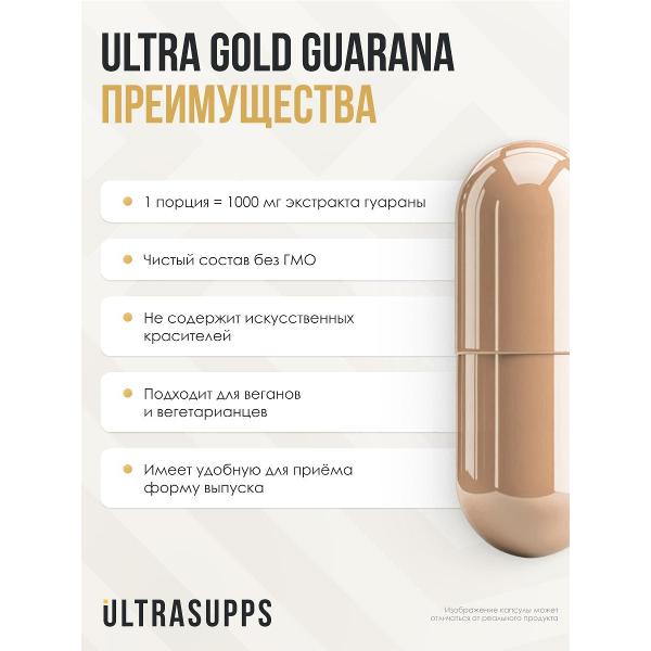 Жиросжигатель UltraSupps Ultra Gold (ULT021448)